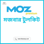 Moz Premium