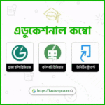 এডুকেশনাল কম্বো