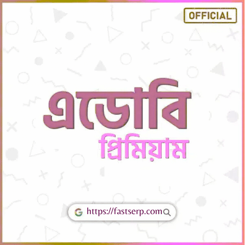 এডোবি ক্রিয়েটিভ ক্লাউড