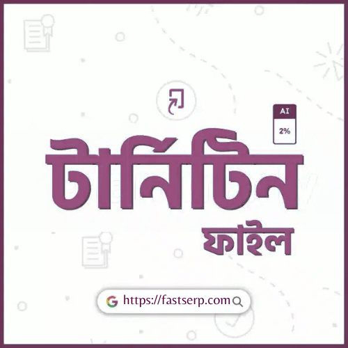 টার্নিটিন ফাইল চেকার